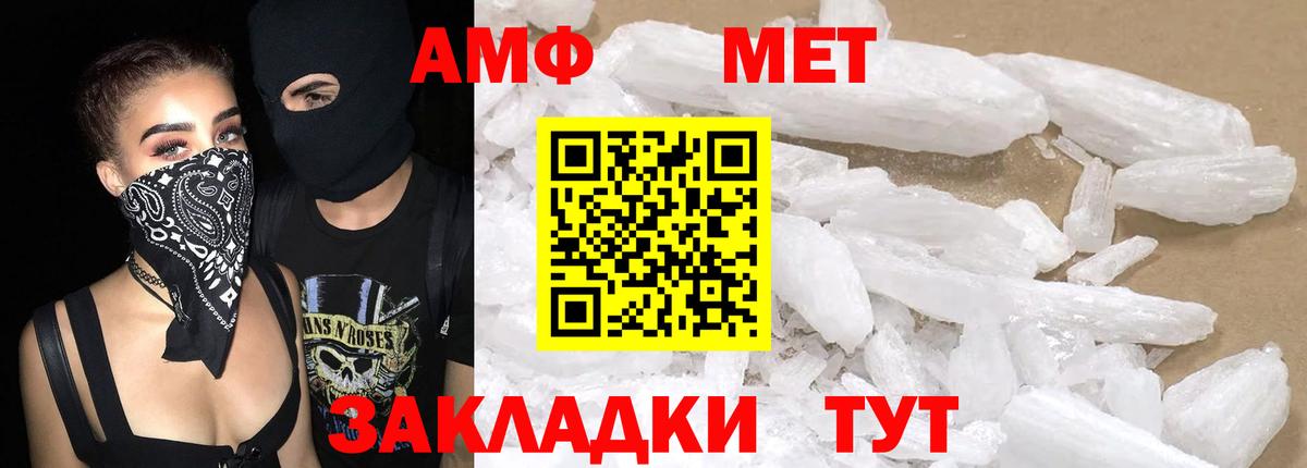Amphetamine  Вход с VPN  Зеленокумск  АМФЕТАМИН Premium 
