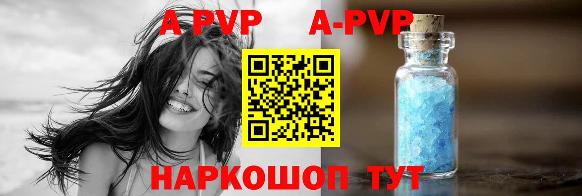 Alfa_PVP мука  Alpha PVP Соль  Alpha PVP  Зеленокумск  Вход с VPN 