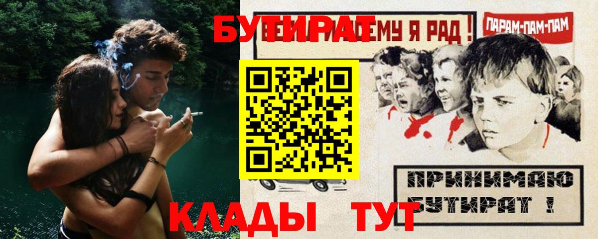 Бутират GHB Зеленокумск