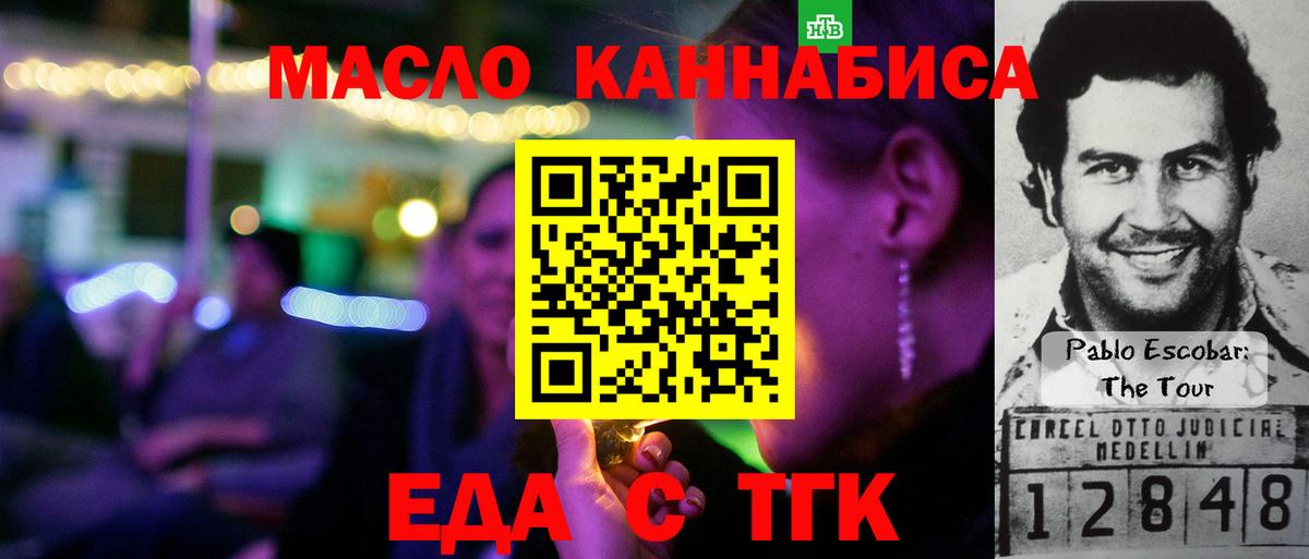 Canna-Cookies марихуана  Вход с VPN  Зеленокумск 