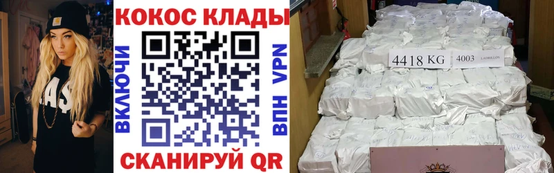 КОКАИН Колумбийский наркошоп кракен ССЫЛКА Зеленокумск