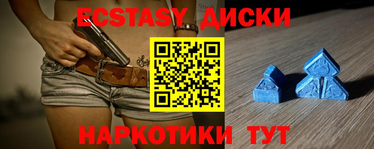 ЭКСТАЗИ 280мг Зеленокумск