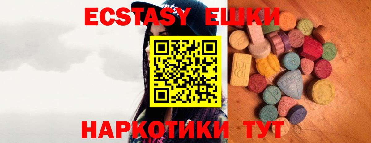 Зеленокумск  Экстази диски  Вход с VPN  ЭКСТАЗИ TESLA 