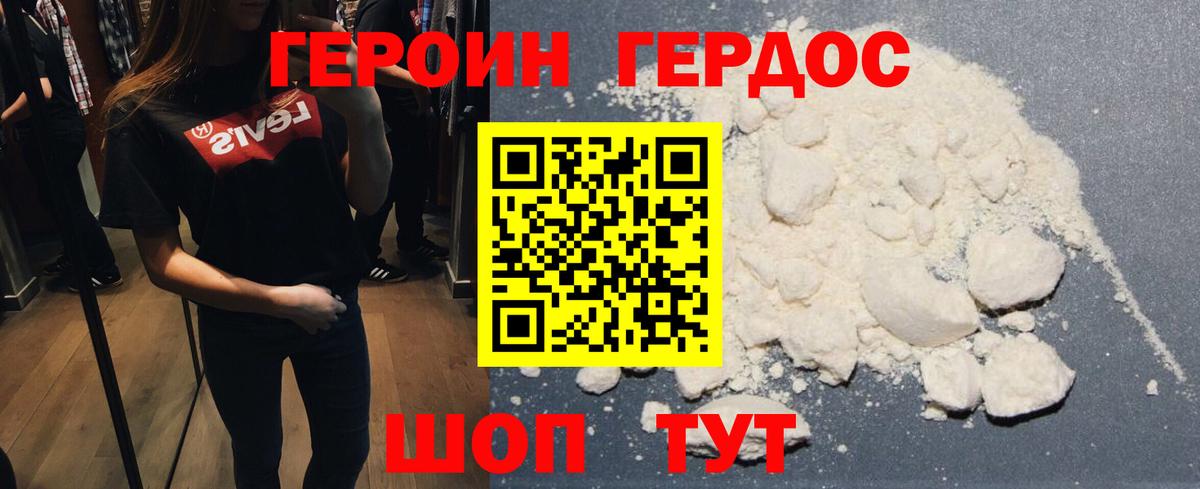 Зеленокумск  ГЕРОИН Афган  Вход с VPN 