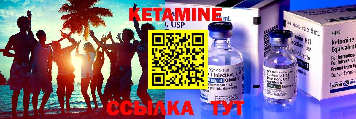 Кетамин VHQ  Вход с VPN  Кетамин ketamine  Зеленокумск 