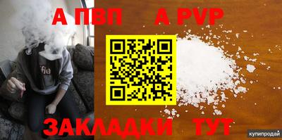 скорость mdpv Волжск