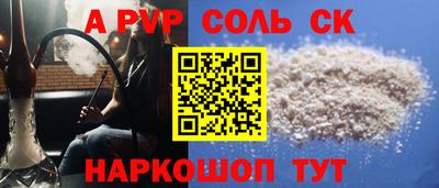 синтетический гашиш Волжский