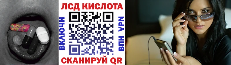 LSD-25 экстази кислота Зеленокумск