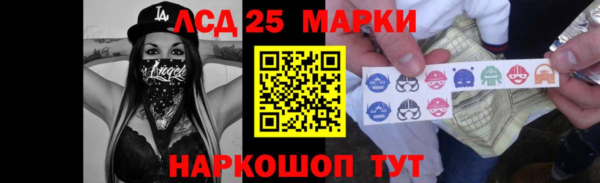 LSD-25 экстази кислота Зеленокумск