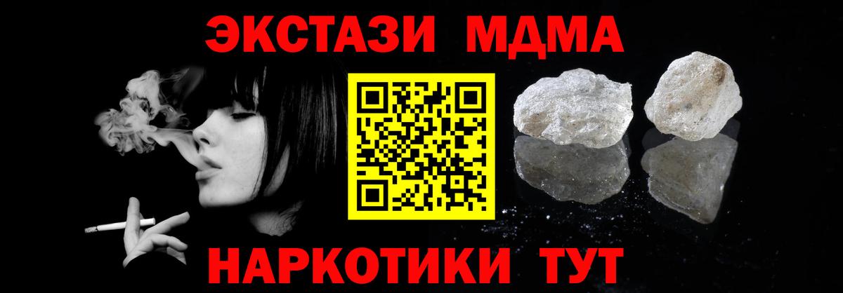 MDMA молли  Вход с VPN  Зеленокумск  МДМА Molly 