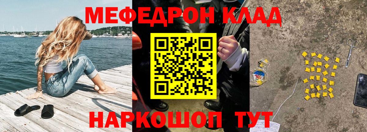 Меф  Вход с VPN  Зеленокумск  МЕФ mephedrone 