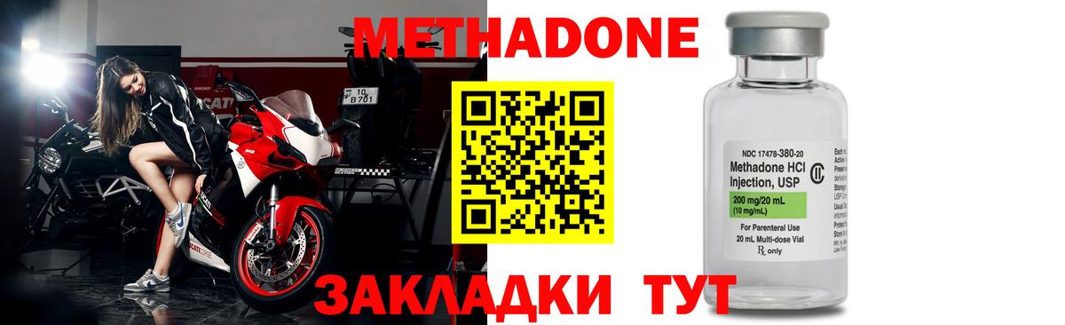 МЕТАДОН белоснежный  МЕТАДОН methadone  Зеленокумск  Вход с VPN 