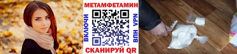 МЕТАМФЕТАМИН пудра  Зеленокумск 