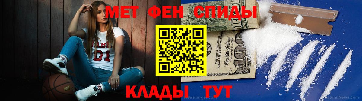 МЕТАМФЕТАМИН пудра  Вход с VPN  Зеленокумск 