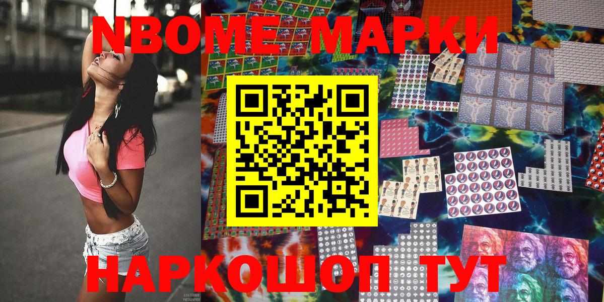 где можно купить   Марки N-bome 1,5мг  Вход с VPN  Зеленокумск  Марки N-bome 1,5мг 