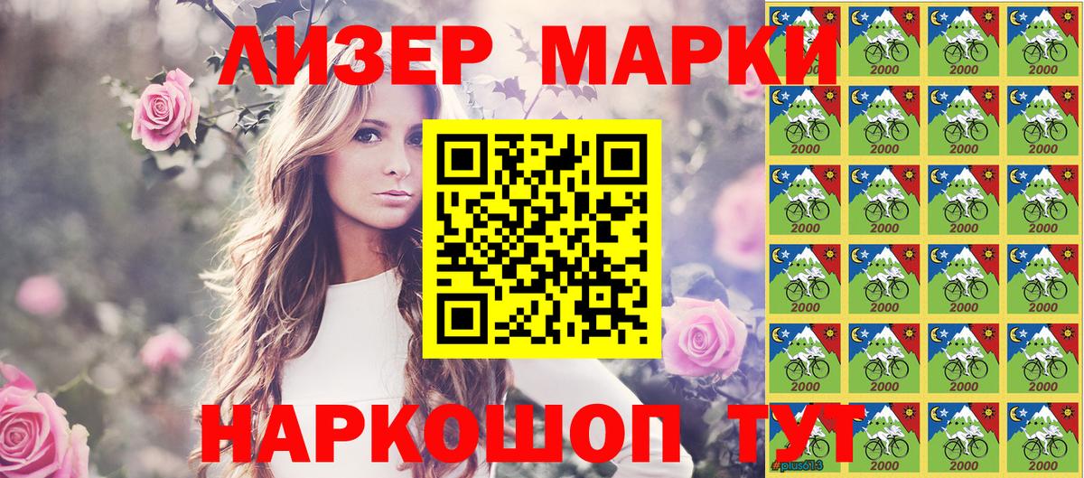 Марки 25I-NBOMe 1,5мг Зеленокумск