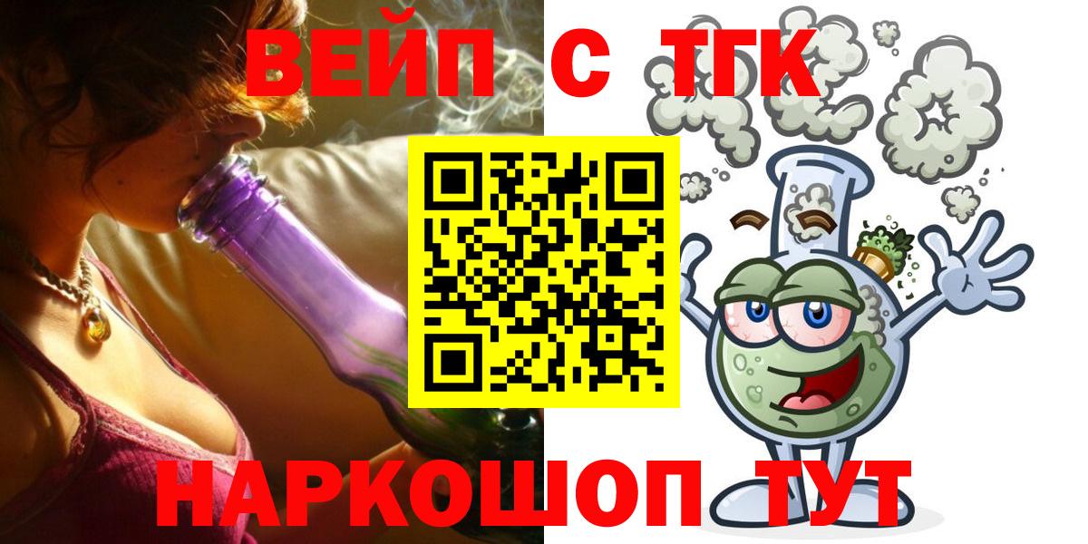 Зеленокумск  ТГК жижа  Вход с VPN  купить наркотики цена  ТГК THC oil 