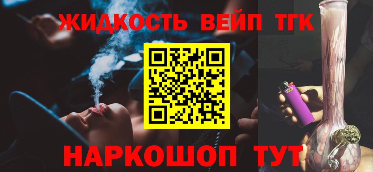ТГК концентрат Зеленокумск